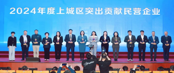 巨星科技榮獲2024年度上城區(qū)突出貢獻民營企業(yè)